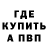 КЕТАМИН VHQ Dallas Och