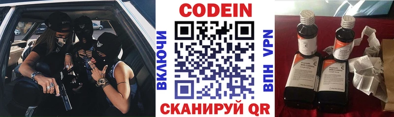 Кодеин напиток Lean (лин)  Поворино 