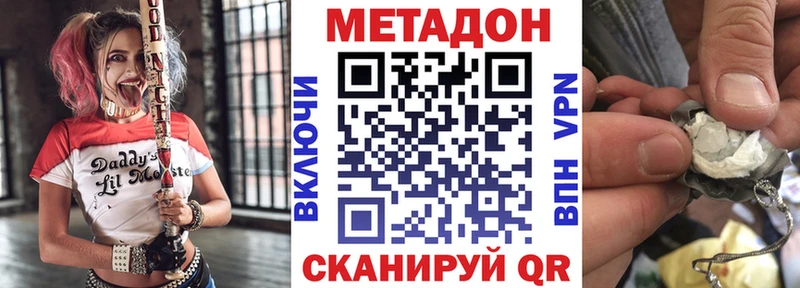 это клад гидра tor Поворино МЕТАДОН methadone